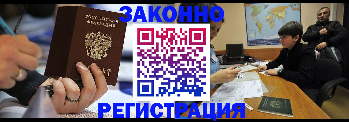 прописка иностранных граждан в Карабаново