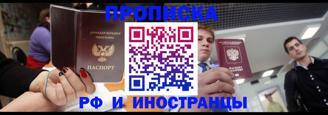 прописка для школы в Карабаново
