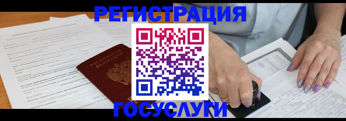 временная регистрация адрес в Карабаново