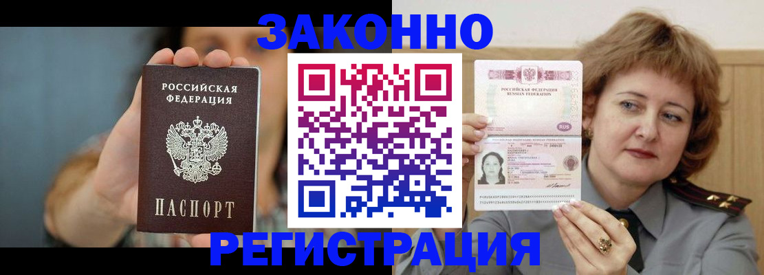 временная регистрация надежно в Карабаново