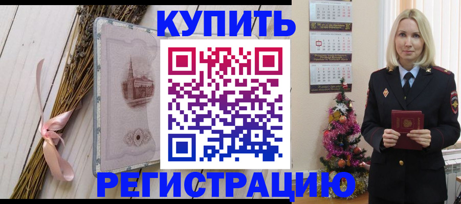 прописка законно в Карабаново