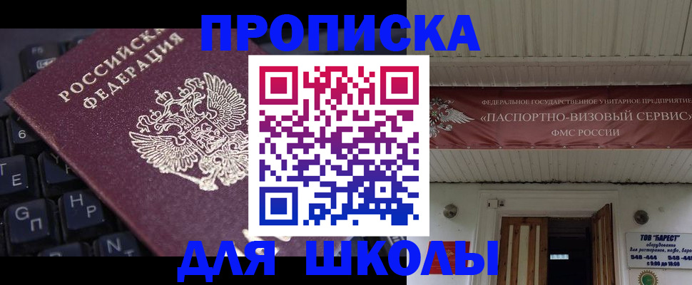 прописка гарантия в Карабаново