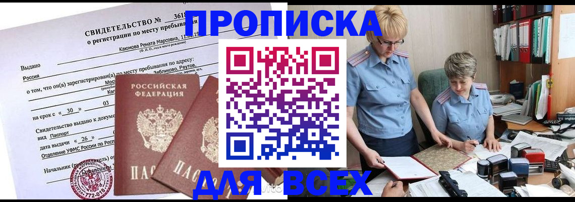 прописка для кредита в Карабаново
